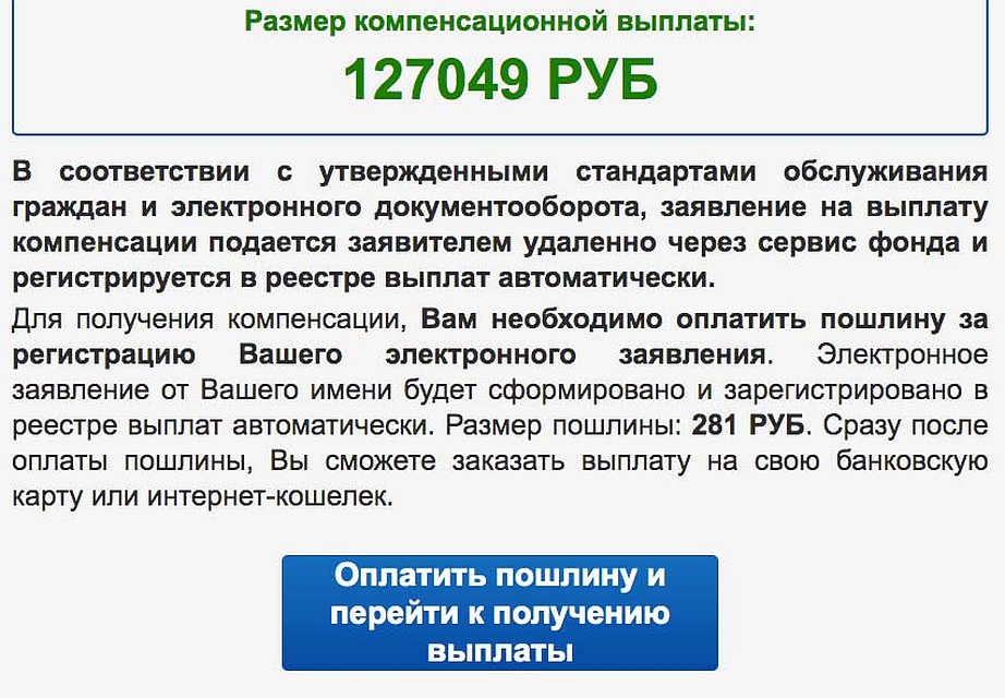 Предоплата.