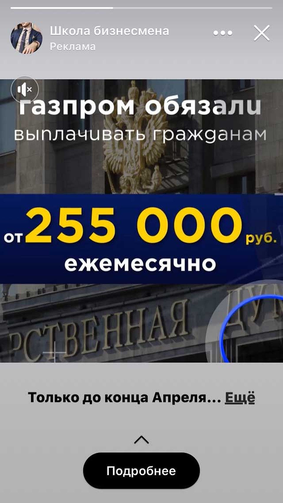 Газпром обязали платить гражданам.