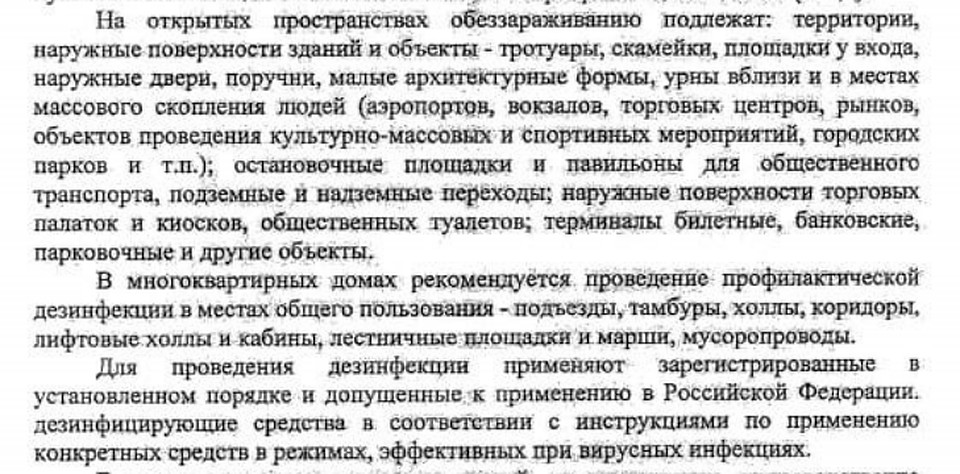 Выдержка из письма ГЖИ.