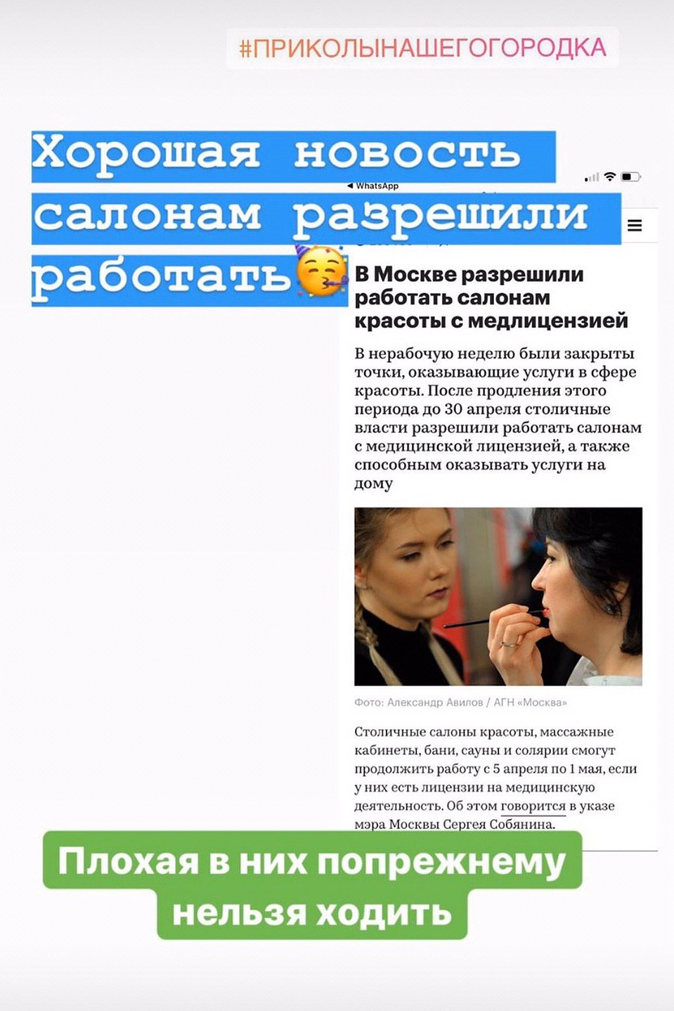 Косметологам, добросовестно отбывающим изоляцию, остается лишь грустно шутить. Фото: Личная страничка героя публикации в соцсети
