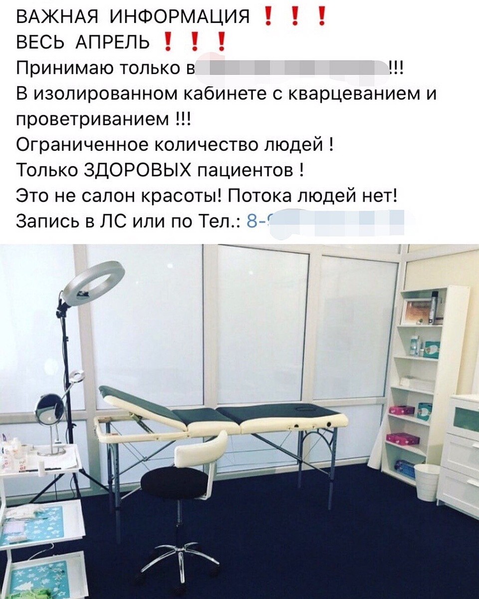 И как только мастер определяет, здоров ли клиент..? Фото: Личная страница героя публикации в соцсети