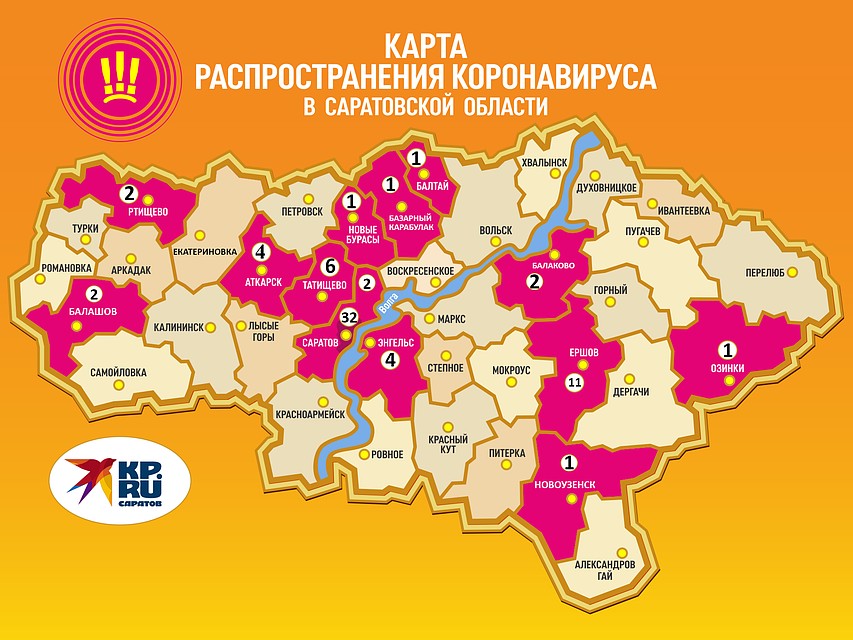 Карта распространения коронавируса в Саратовской области