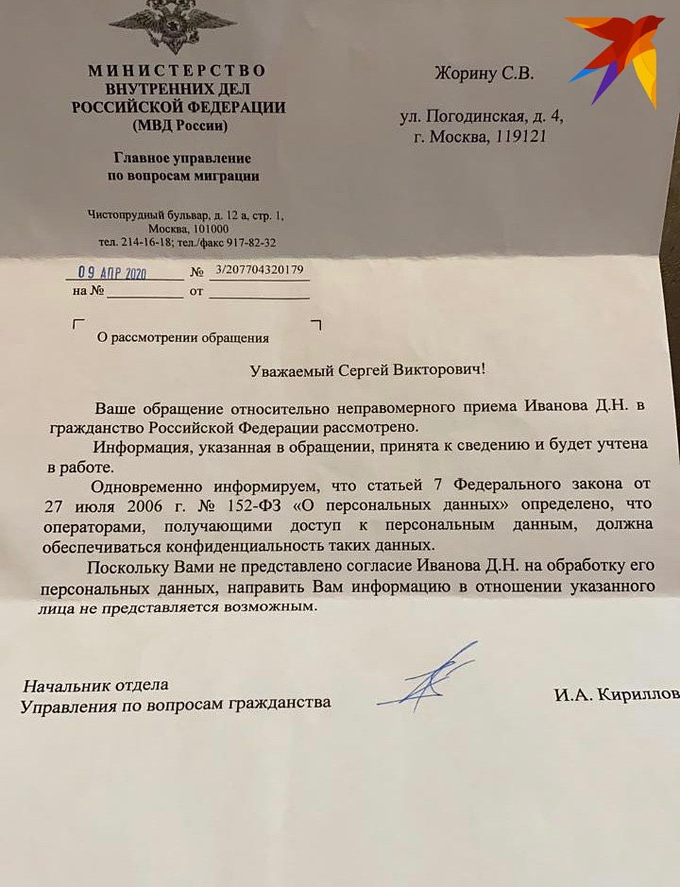 Фиктивность брака с москвичкой на 20 лет старше, благодаря которому Иванов получил гражданство РФ, рассматривают в Главном управлении по вопросам миграции МВД. Фото: Предоставлено "КП"