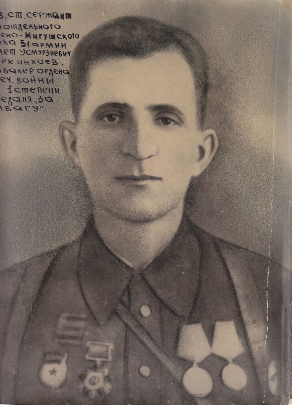 Ахмед Баркинхоев.
