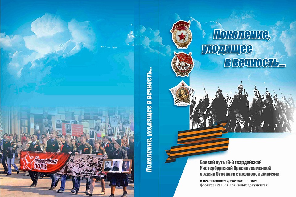 Изображение обложки книги предоставлено ГАНО.