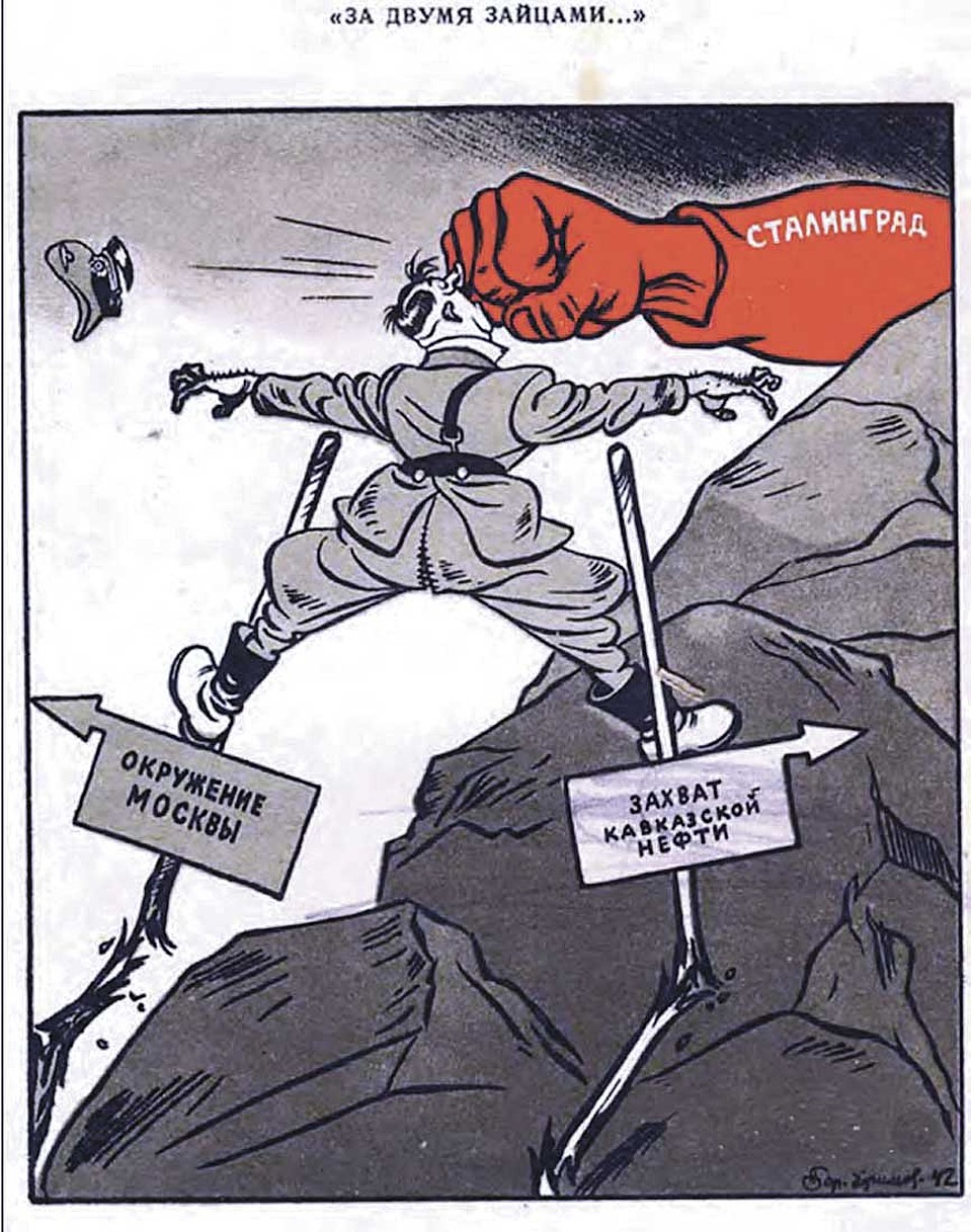 1942 г. Плакат «За двумя зайцами» мастера политической карикатуры Бориса Ефимова.