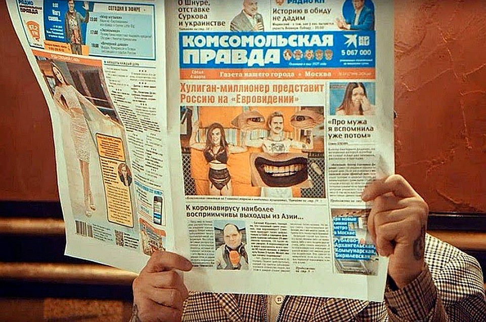 Газета «КП» тоже стала героиней клипа Hypnodancer