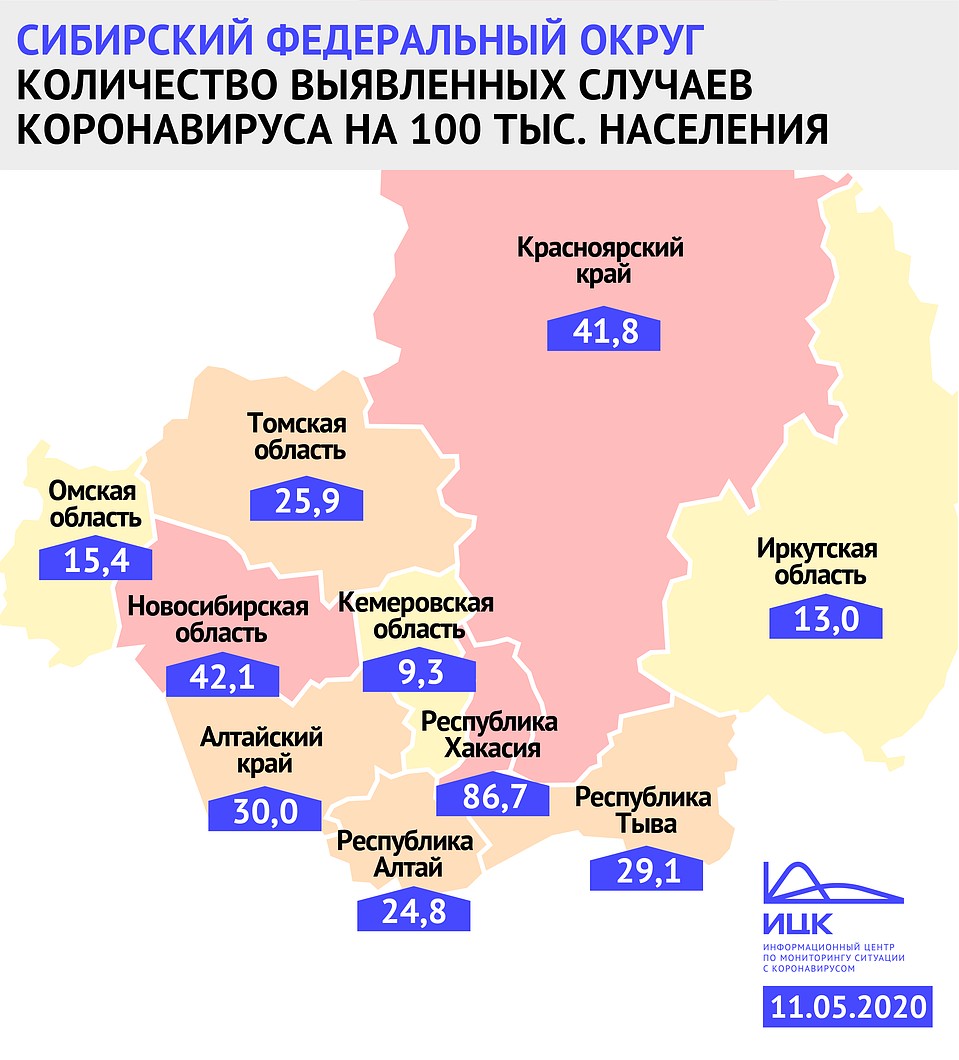 Коронавирус в Иркутске, 12 мая: карта распространенности коронавируса по Сибири.