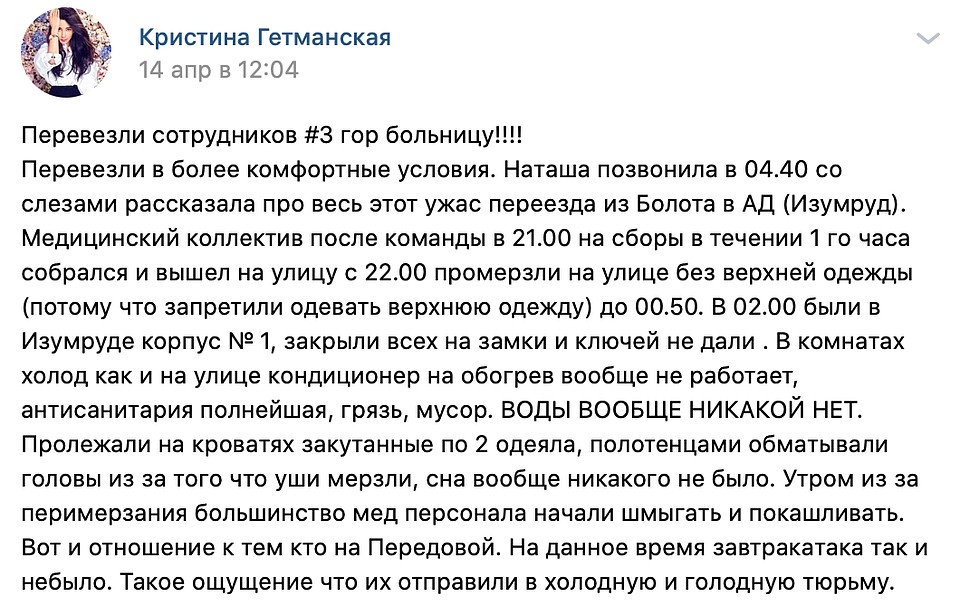 В апреле в сети появилась запись одной из жительниц Севастополя о плохих условиях в обсерваторе. Однако после этого автор поста не выходила на связь и не отвечала на вопросы СМИ.