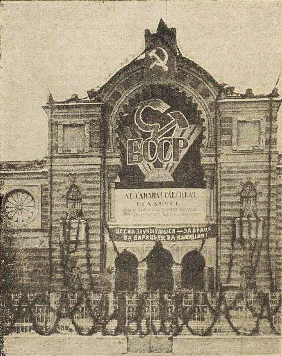Рабочий клуб (бывшая Хоральная синагога). 1925 год. Теперь это перестроенное здание Русского драматического театра. Фото из журнала «Маладняк». №6, 1925 год.