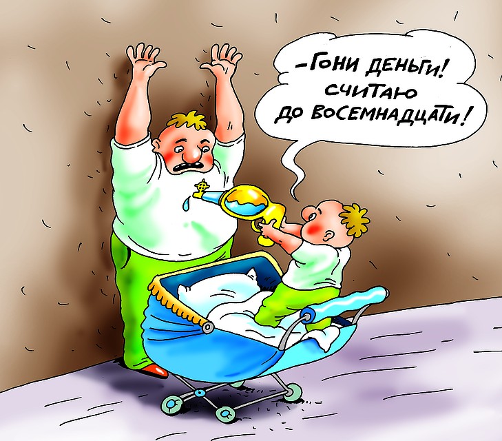 Если заявление подадут оба родителя, выплату получит тот, кто подал заявление первым. Фото: Екатерина МАРТИНОВИЧ