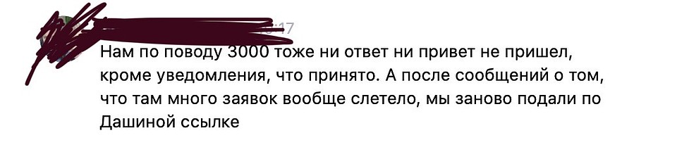 3 000 рублей продолжают получать севастопольцы.