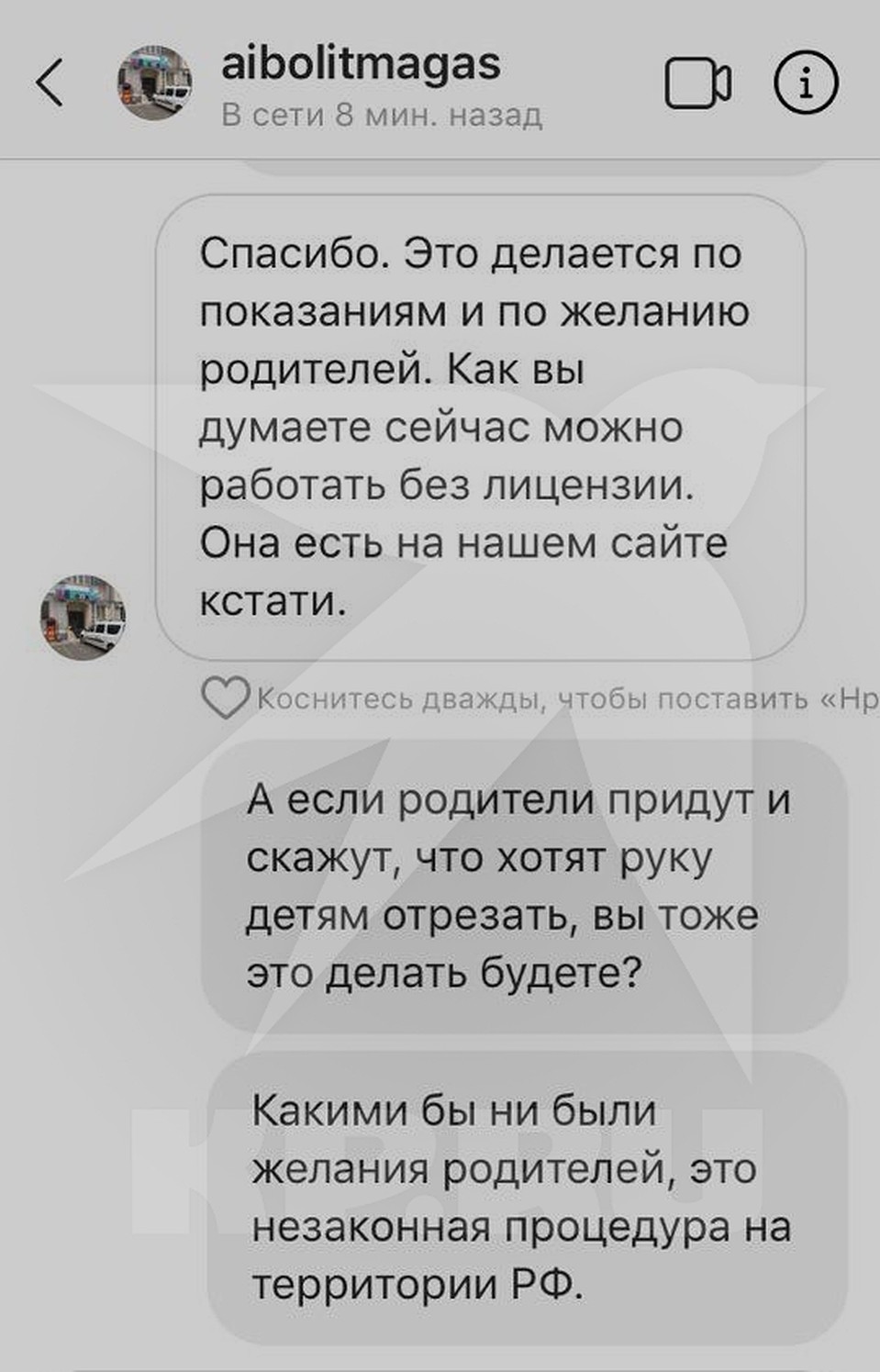 В клинике калечат детей без лишних формальностей Фото: Дина КАРПИЦКАЯ
