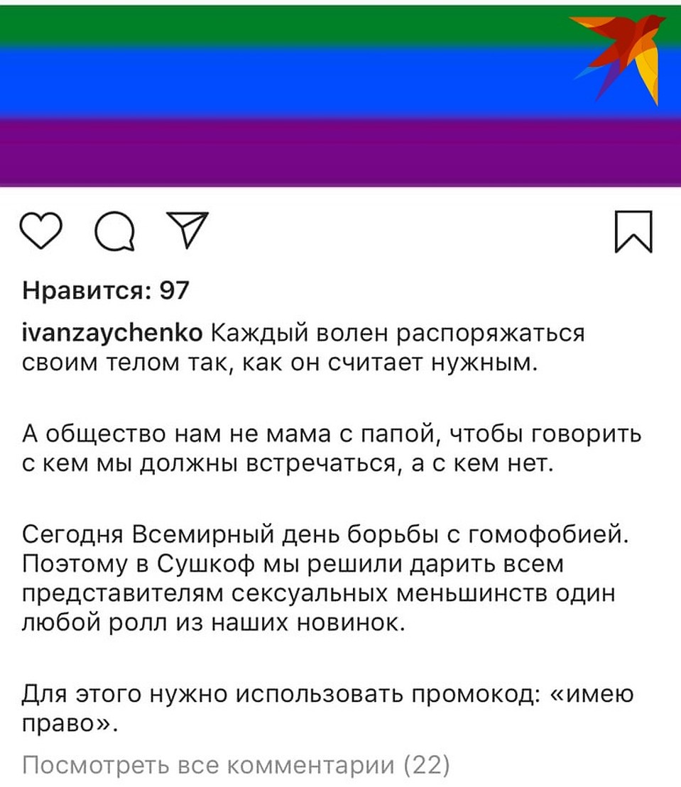 Фото: скриншот со страницы Ивана Зайченко в Instagram