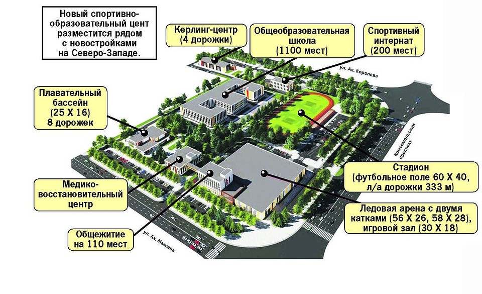 Новый спортивно-образовательный центр разместится рядом с новостройками на Северо-Западе.