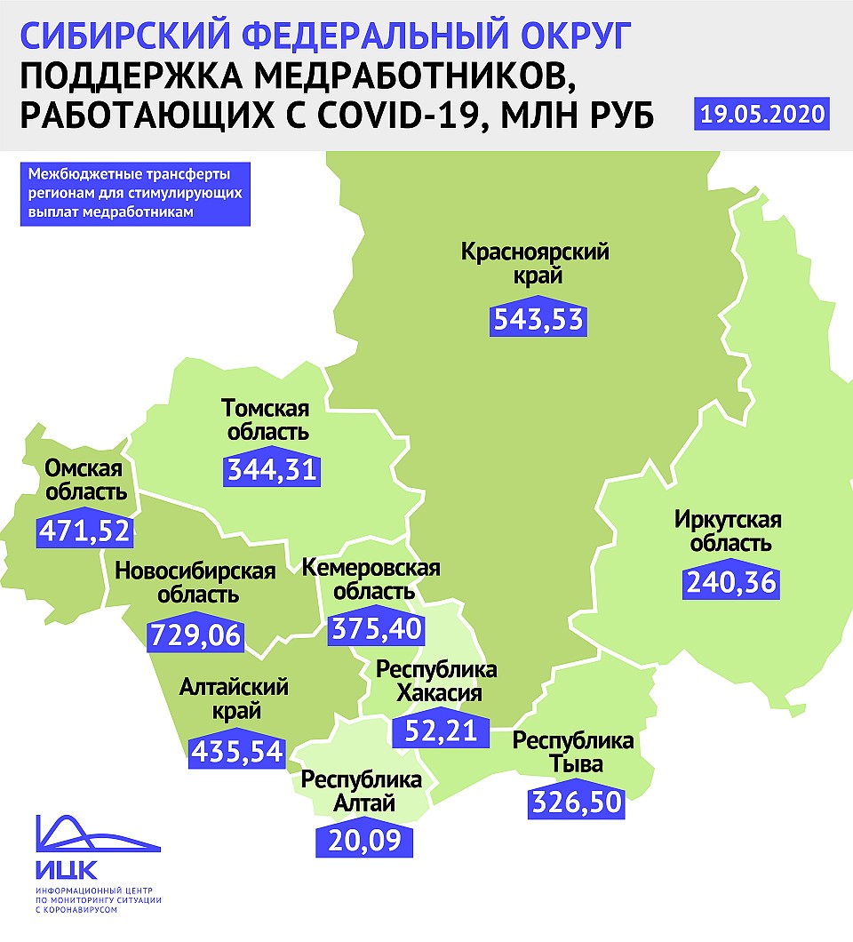 Фото предоставлено Информационным центром по мониторингу ситуации с коронавирусом