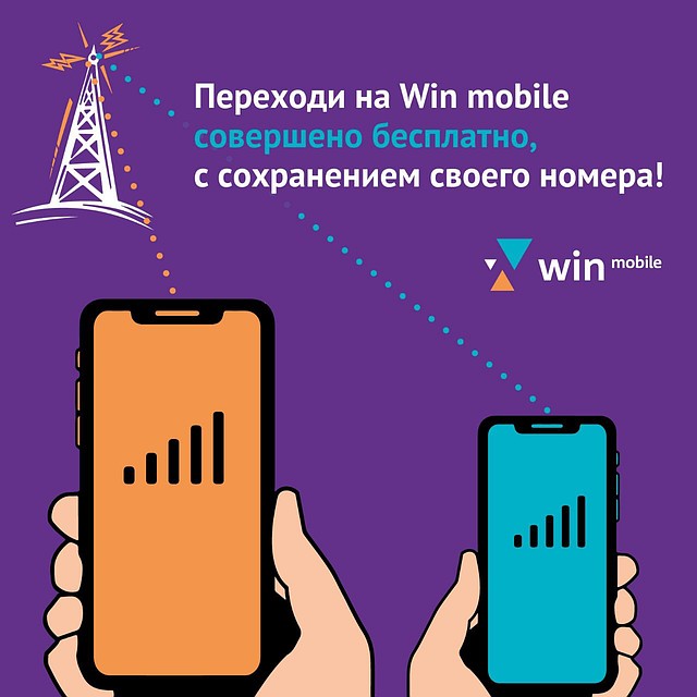 Win Mobile
