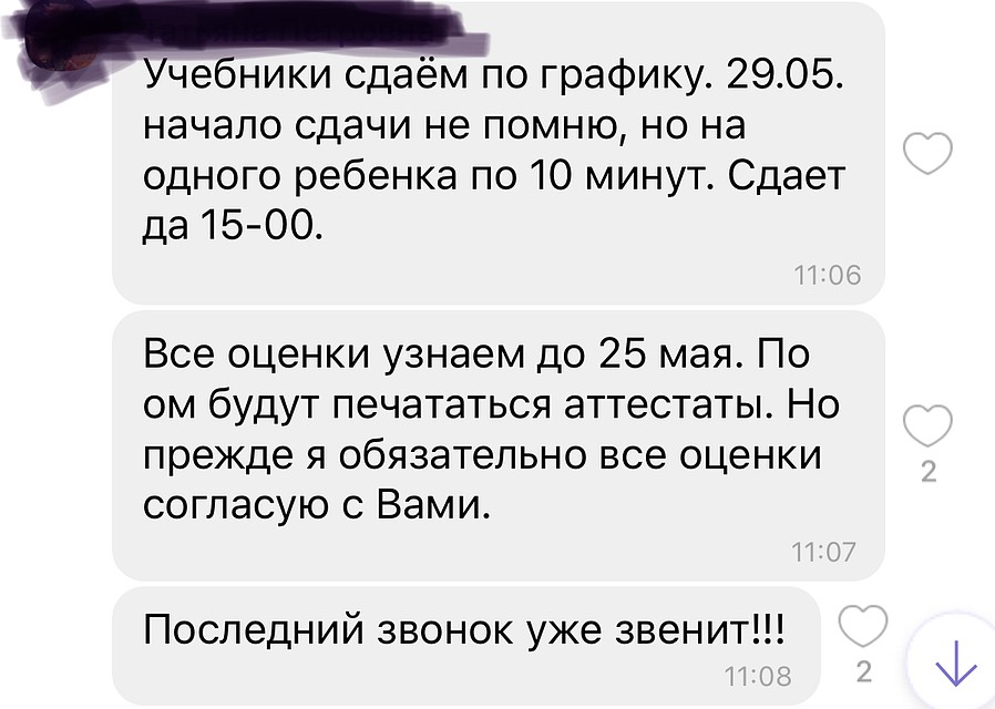 20 мая родители и выпускники могут радоваться - учебный год завершился.