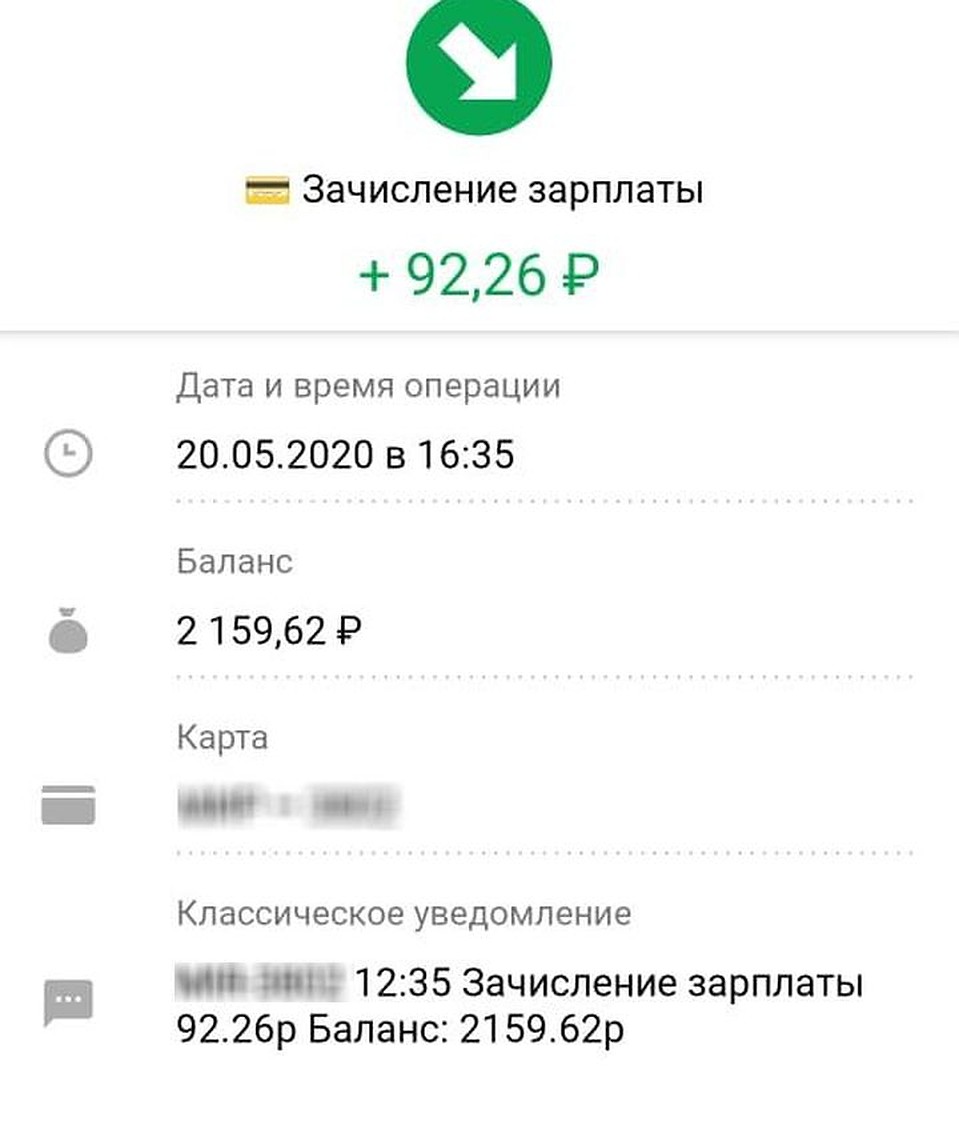 Такие сообщения пришли медработникам станции скорой помощи. Фото: Личный архив