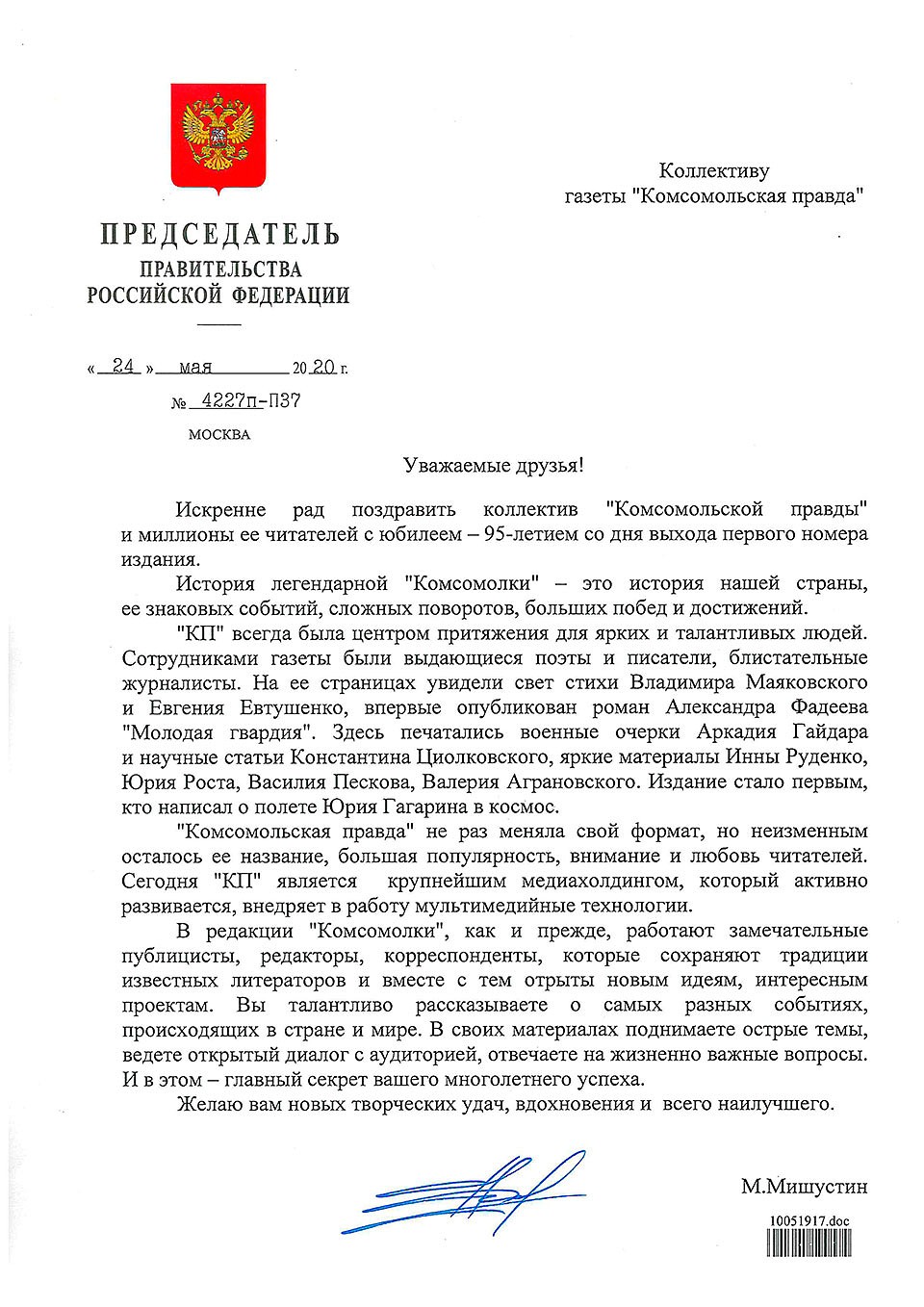 Премьер поздравил «КП» с юбилеем