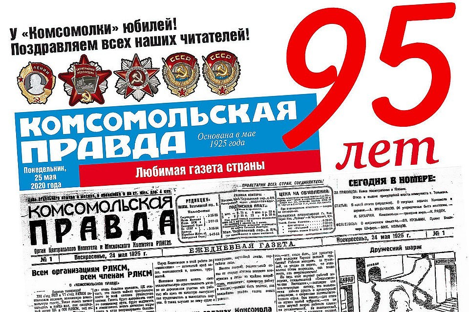 Юбилейный номер