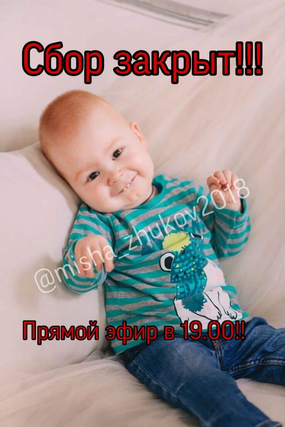 Самые заветные слова - "сбор закрыт"!