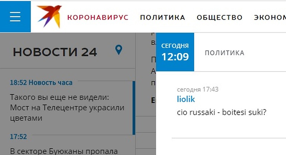 Отклик, оставленный на сайте КП". IP автора: 142.118.107.229