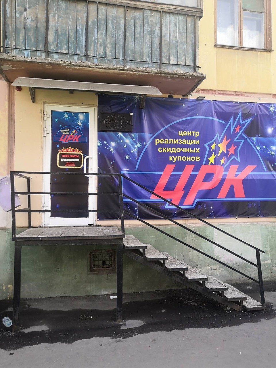 Вместо скидок и купонов внутри нашли подпольный игорный клуб. Фото: прокуратура Кировского района