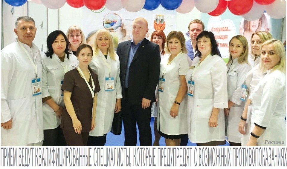Коллектив Белгородской областной детской клинической больницы.
