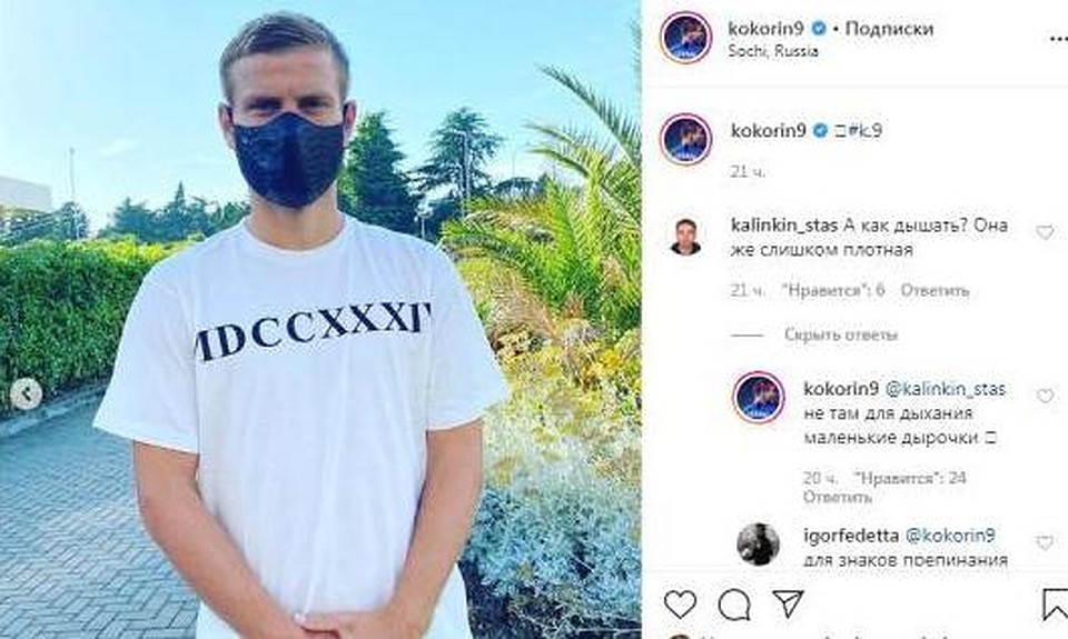 instagram.com/kokorin9/