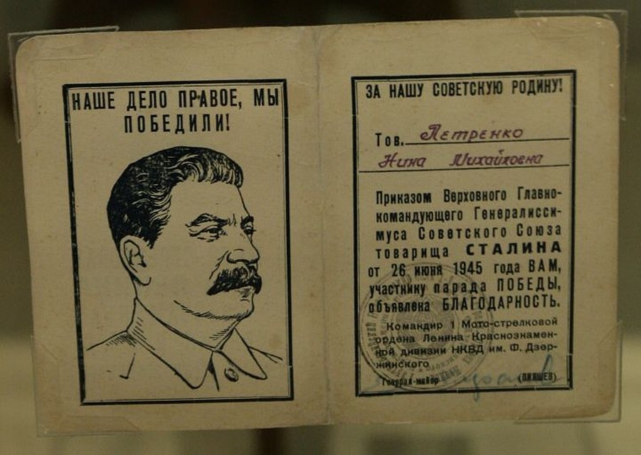 Благодарность участнику первого Парада Победы 1945 года. Фото: Олег РУКАВИЦЫН