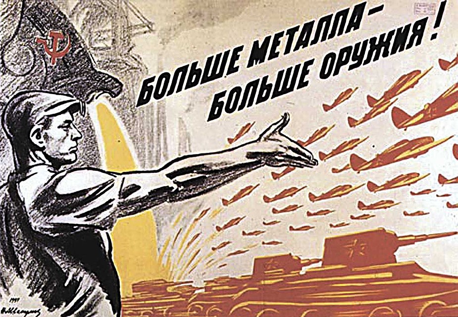1941 г. Плакат художника - корреспондента «Комсомольской правды» Николая АВВАКУМОВА.
