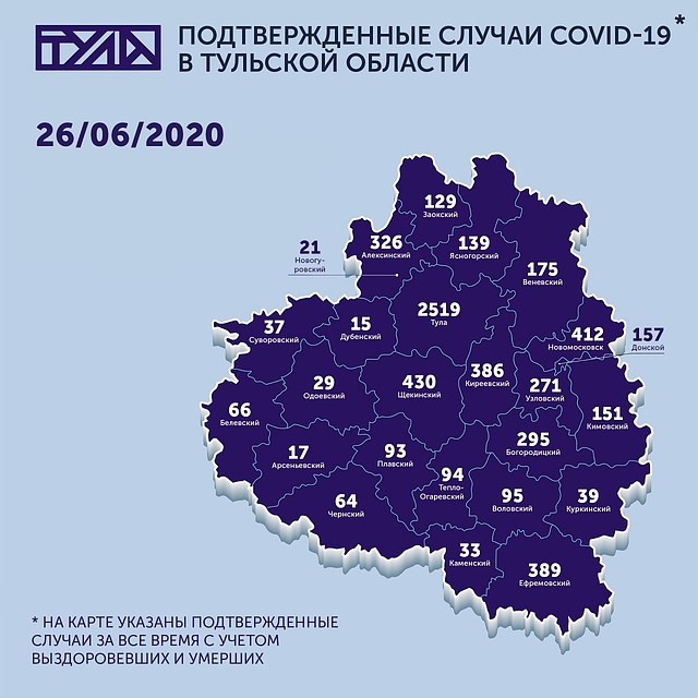 Карта распространения коронавируса