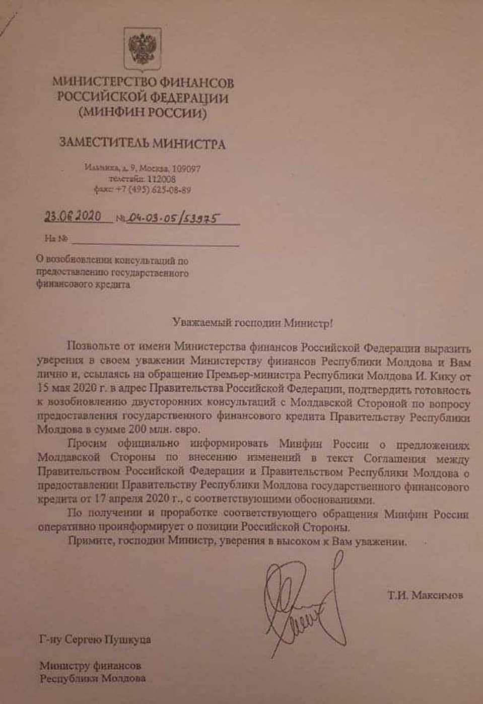 Правительству следует внести необходимые изменения в тест Соглашения, которые будут рассмотрены российской стороной.