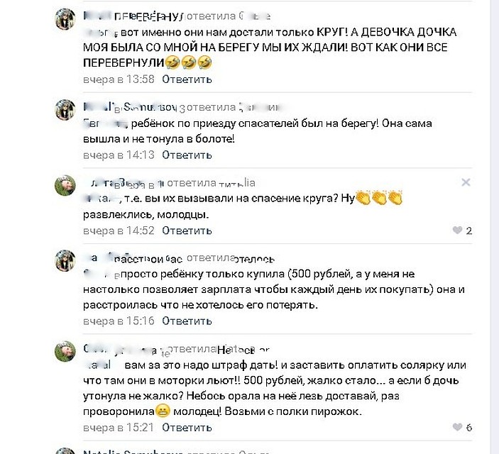 Женщина не скрывает: опасности не было, просто жалко надутый круг из синтетики ценой в 500 рублей