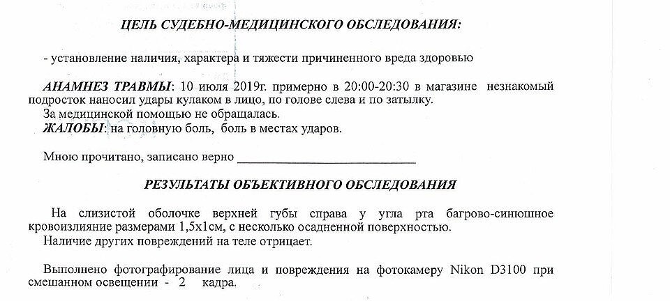Мархабо Каримова зафиксировала свои травмы Фото: предоставлено героем публикации.