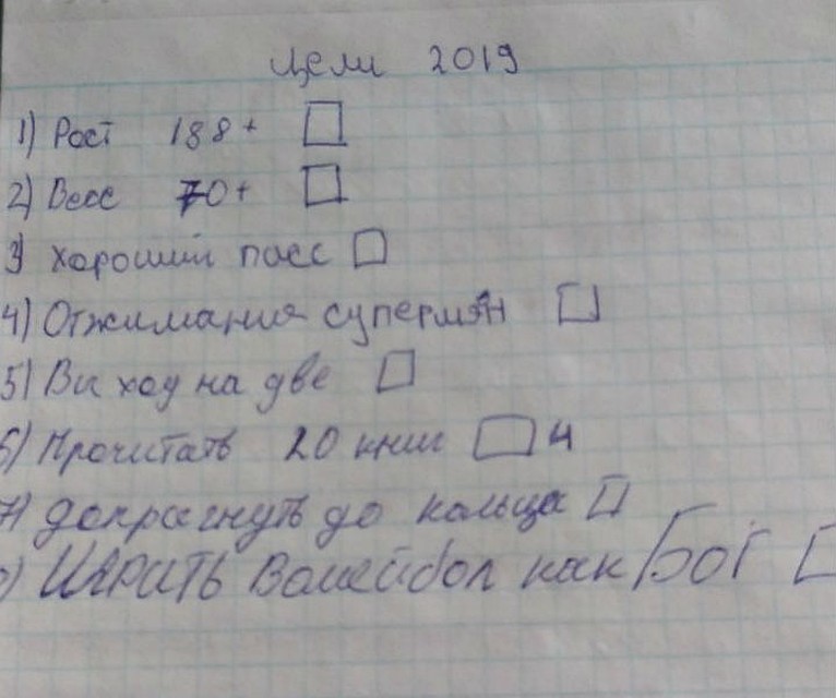 Цели на 2019-й. фото: предоставлено Баярмой Балдандоржиевой