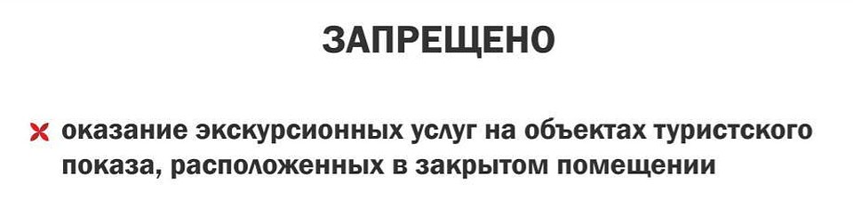 Что запрещено на курортах Краснодарского края