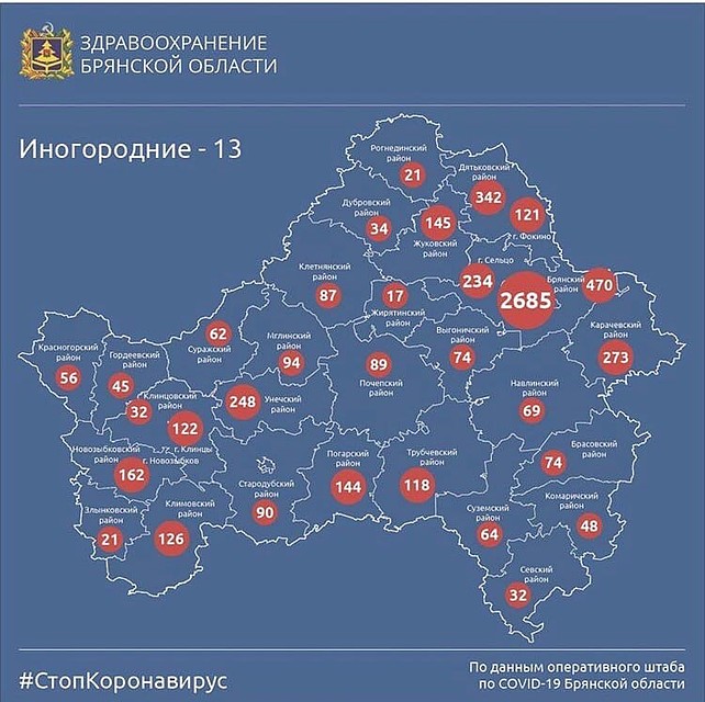 Карта распространения коронавируса в Брянской области. Фото: пресс-служба губернатора и правительства Брянской области