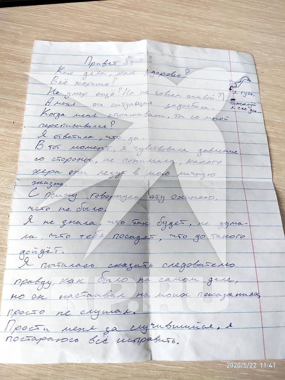 В своем послании Мила почти призналась, что готова рассказать правду. Фото: личный архив.