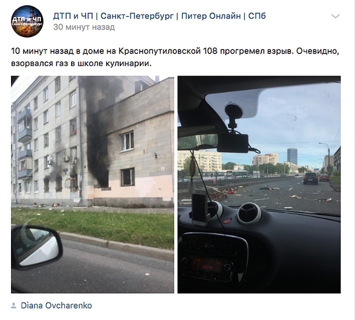 Очевидцы решили, что произошел взрыв Фото: Скриншот сайта