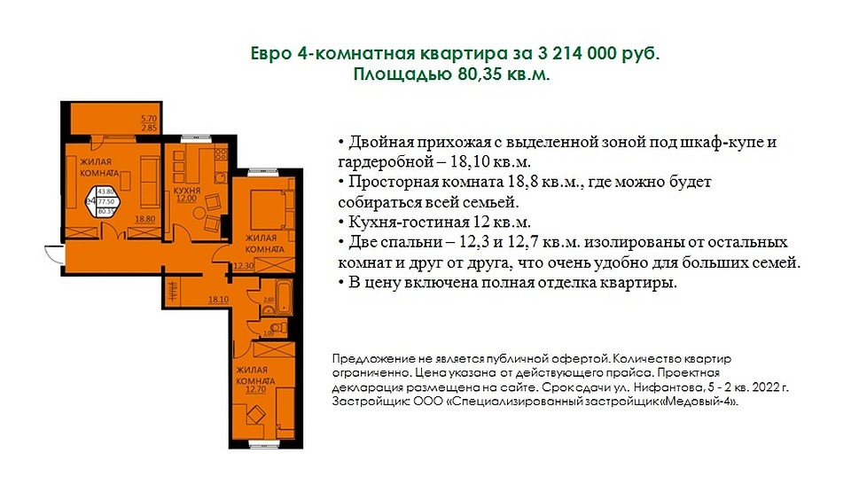 Фото: «СтройПанельКомплект»