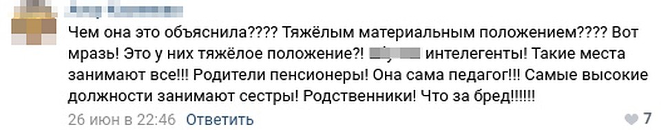 Фото: скриншот