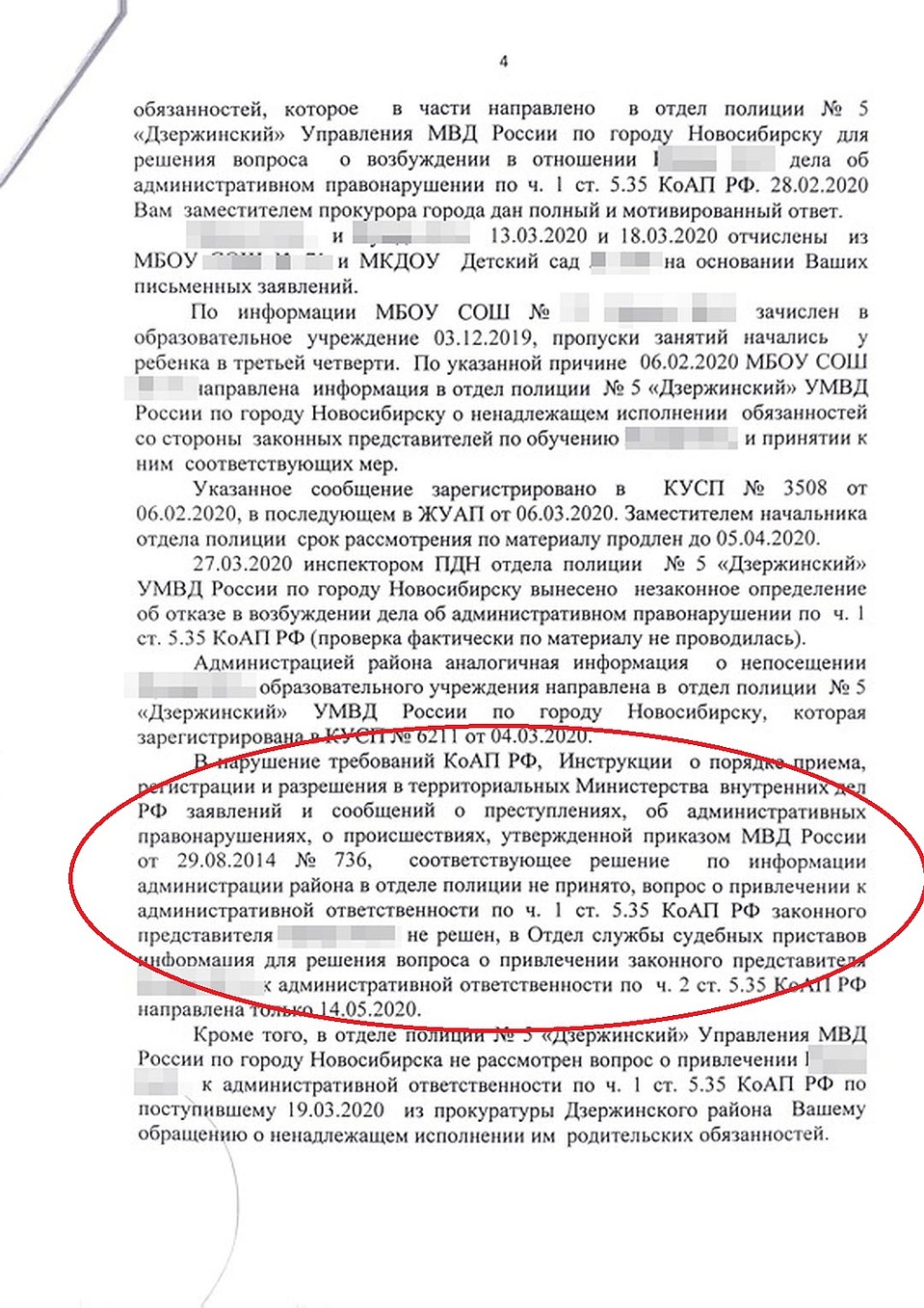 Ответ от прокуратуры. Фото: личный архив.