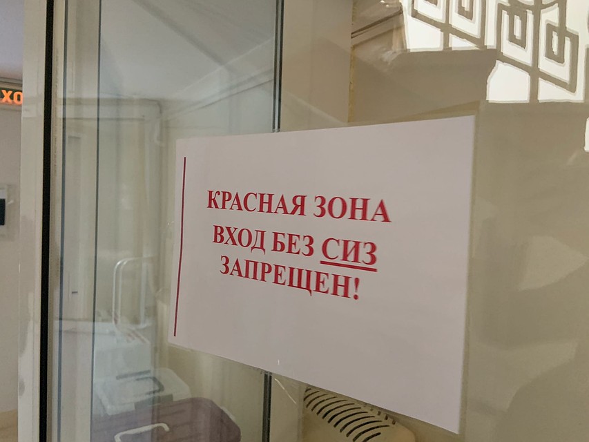 При входе в красную зону медперсонал будет обязан пройти дезинфекцию