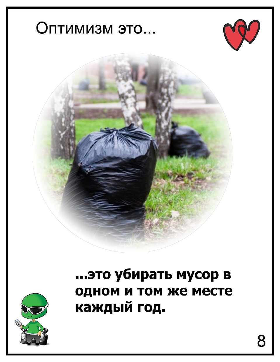 Фото: vk.com / Чистомэн