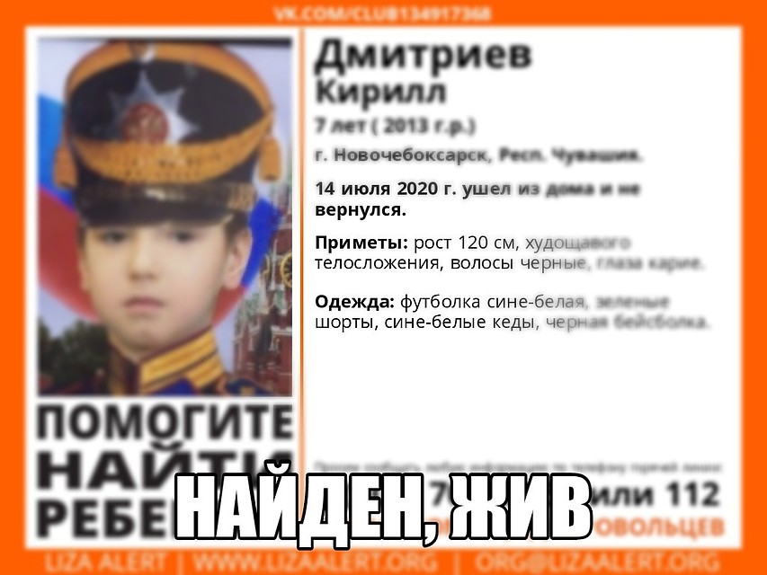 В Чувашии полиция и волонтеры всю ночь искали мальчика Фото: общественный поисковый отряд «Лиза Алерт»