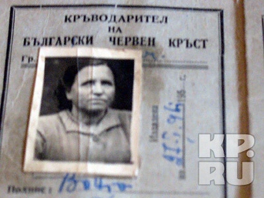 Паспорт Ванги. Выдан на имя Вангелии Пандевой Гуштеровой, урожденной Димитровой