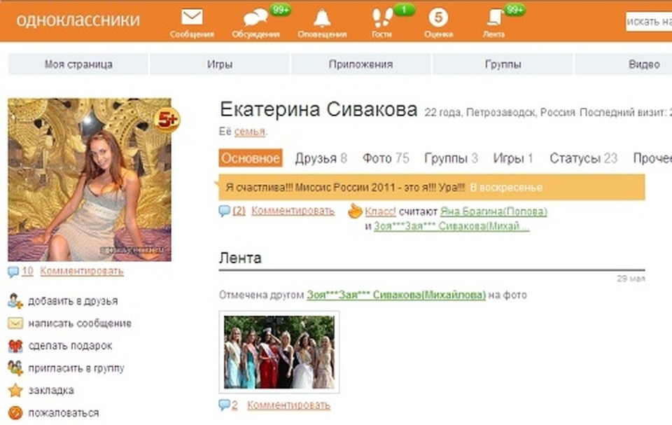 Екатерина рассказала о своей победе в социальных сетях.