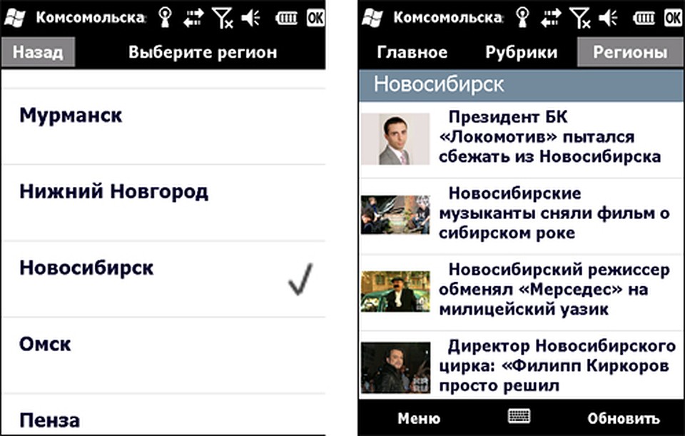 Выберите регион, новости для которого хотите получать.